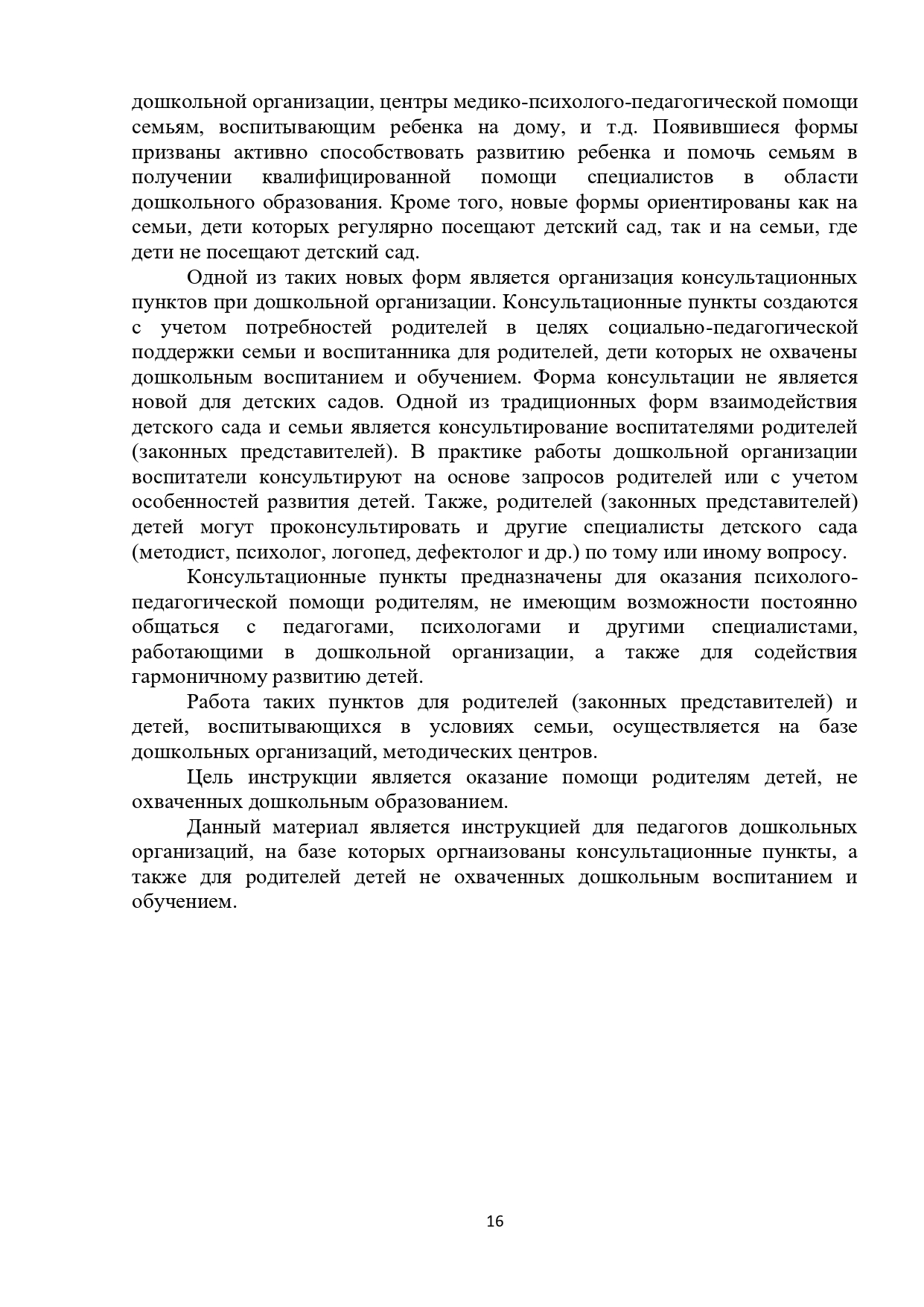 Стр 16